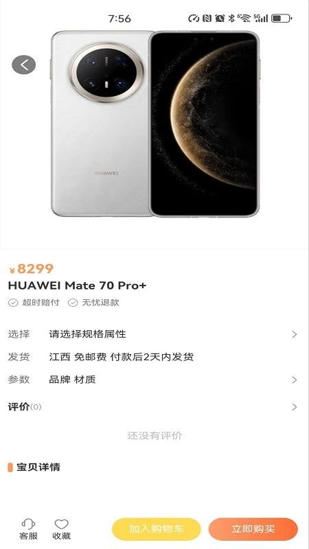 优价商城最新版v1.0.4截图2
