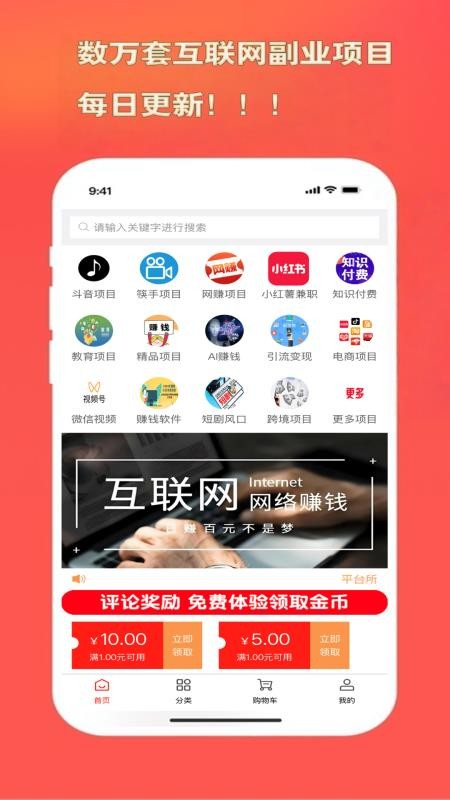 居家赚APPv1.0.0截图2