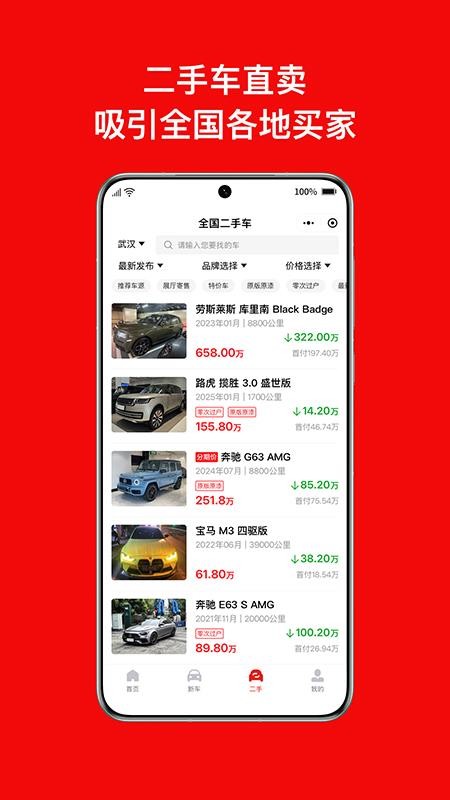 恩佐网官网版v2.3截图3