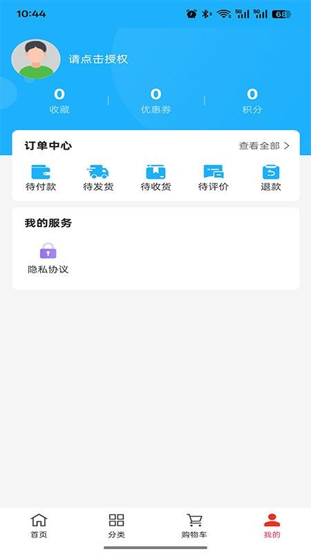 殷阳物业管理手机版v1.0.0截图4