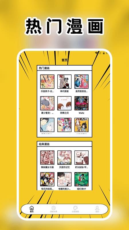 girlgirl爱动漫最新版v1.6截图1