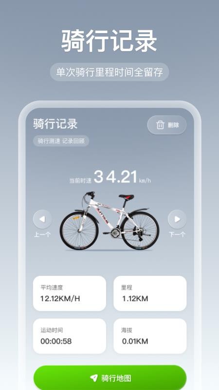 免费全网智行导航软件v1.0.0截图3