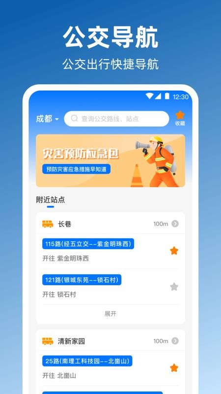 卫星地图Map实时位置手机版v2.2.1截图2