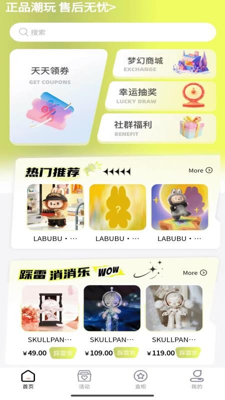 冠羊潮汇抽盒机官网版v3.1.100截图1