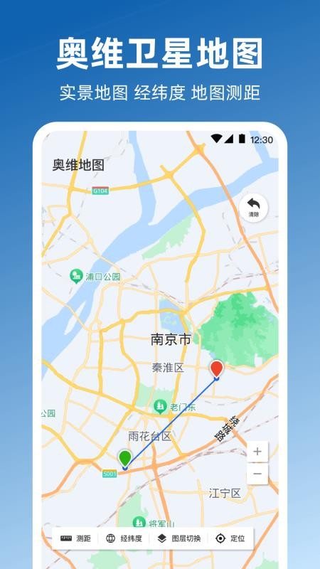 卫星地图Map实时位置手机版v2.2.1截图1