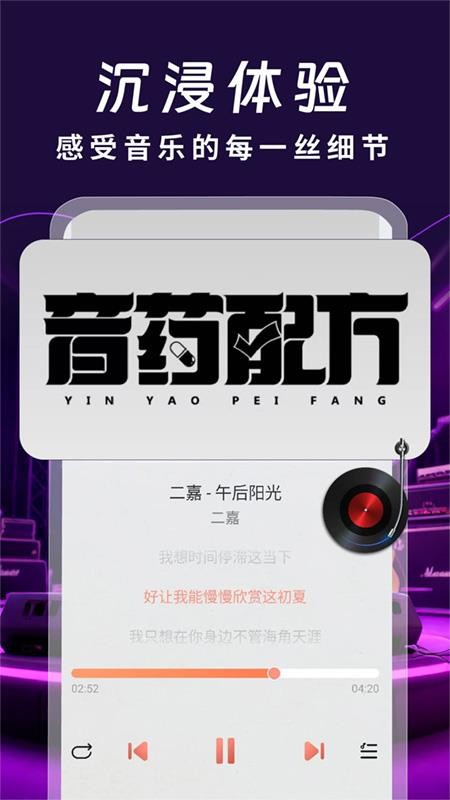 免费老歌经典免费版v1.0.2截图4