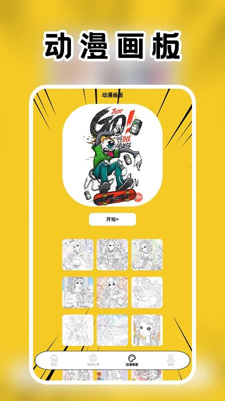 girlgirl爱动漫最新版v1.6截图3