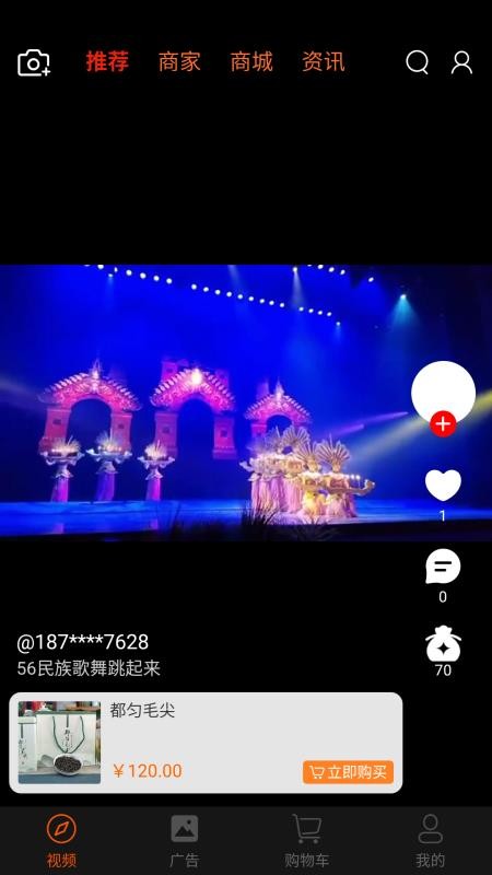 56支花手机版v111截图1