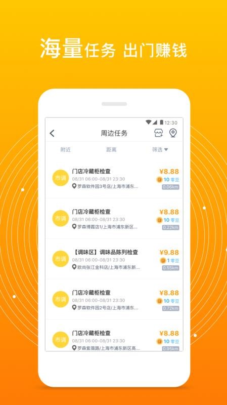 爱零工官方版v8.0.3截图2