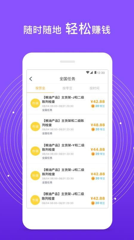 爱零工官方版v8.0.3截图3