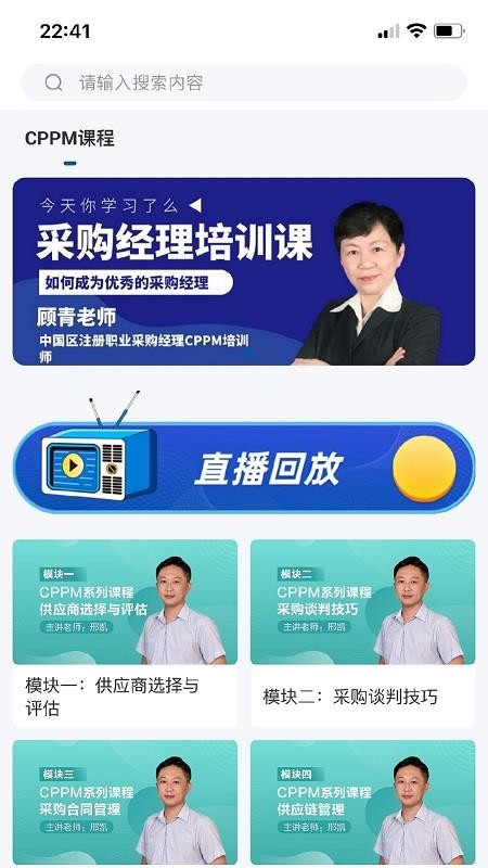 众智商学手机版v2.0.4截图1