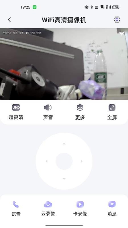 超维物联官网版v1.0.0.250823截图3