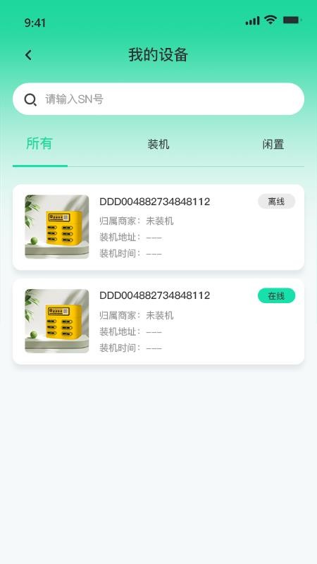 全民速充官方版v1.0.5截图1