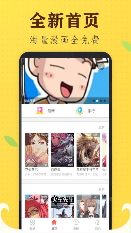 追书免费漫画大全最新版v4.0截图1