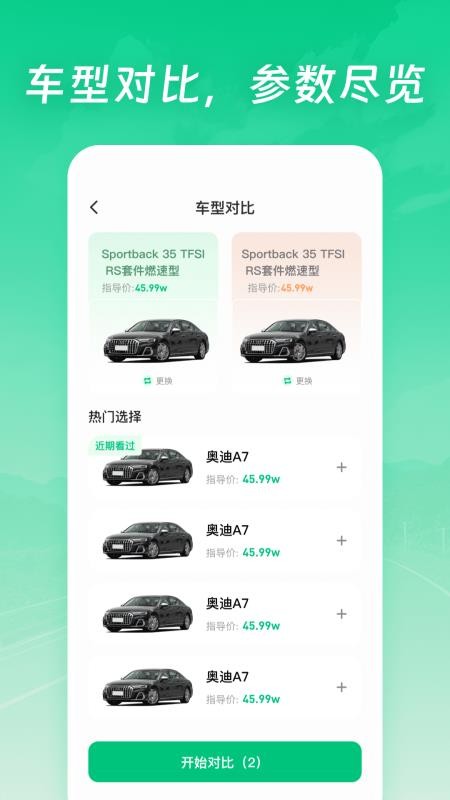 高速电子ETC手机版v1.0.3截图3