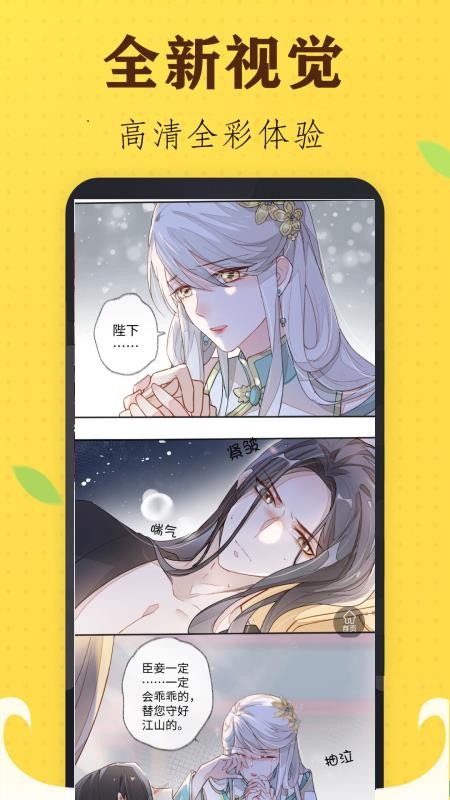 追书免费漫画大全最新版v4.0截图4
