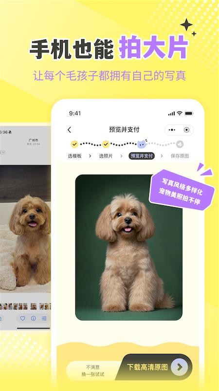 撸宠秀秀手机版v1.0.1截图4