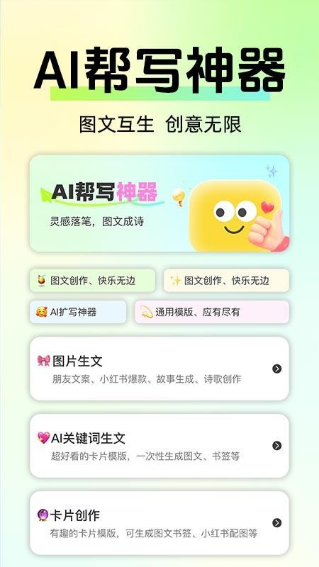 自媒体入门创作助手APPv1.0.3截图1