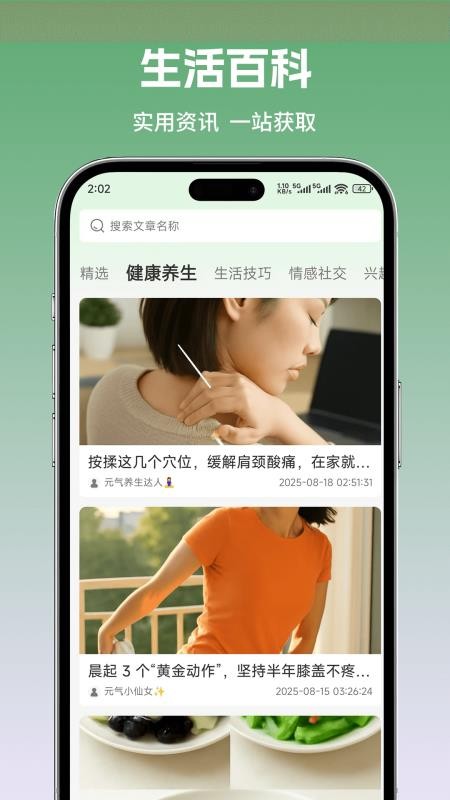 柏岁官方版v1.0.3截图2