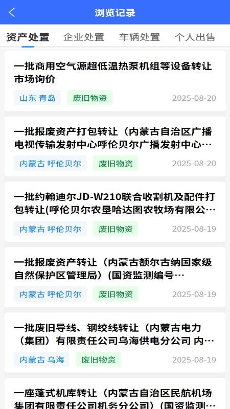 废商宝最新版v1.0.0截图5