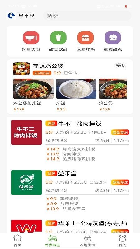 旅兔最新版v1.0.1截图2