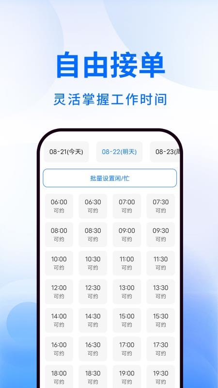 动星球教练端手机版v1.0.0截图4