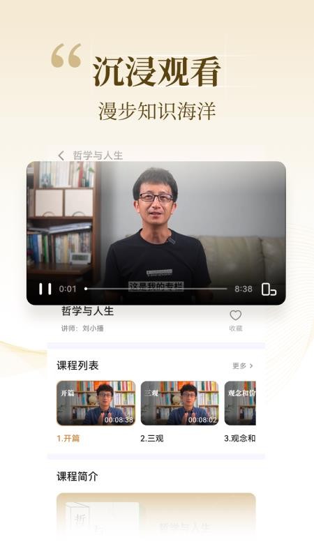 知屿寻光官网版v2.5.1.9截图4