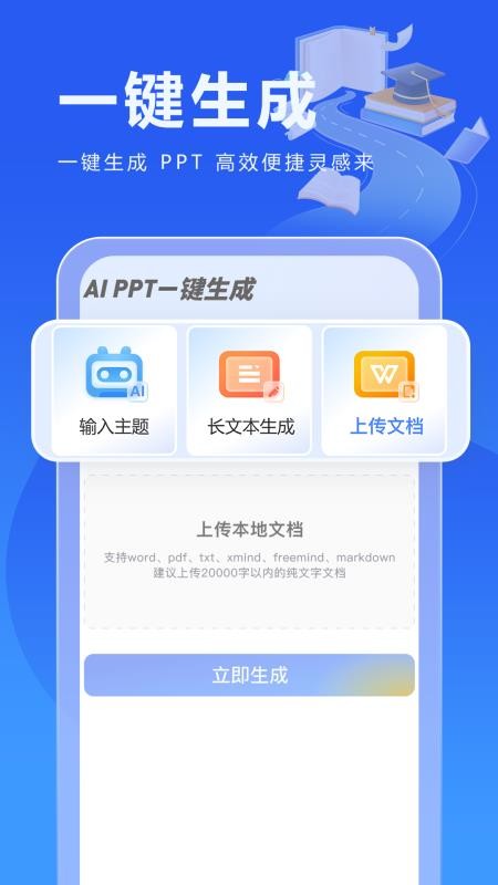 校园写作助手官网版v1.0.1截图2