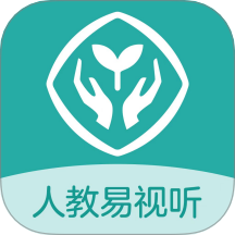人教易视听官网版 v3.1.6