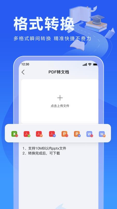 校园写作助手官网版v1.0.1截图5