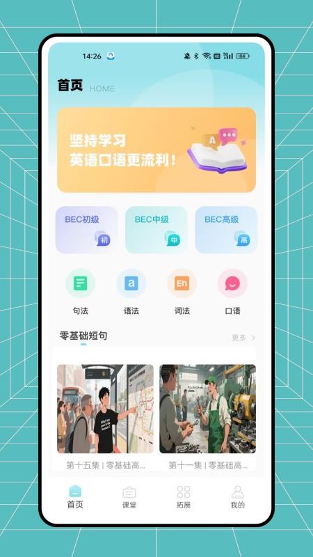 课课帮免费版v1.0.0截图1