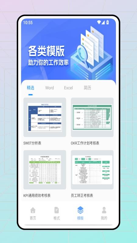 KK9移动办公官方版v1.0.0截图2