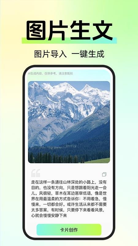 自媒体入门创作助手APPv1.0.3截图3