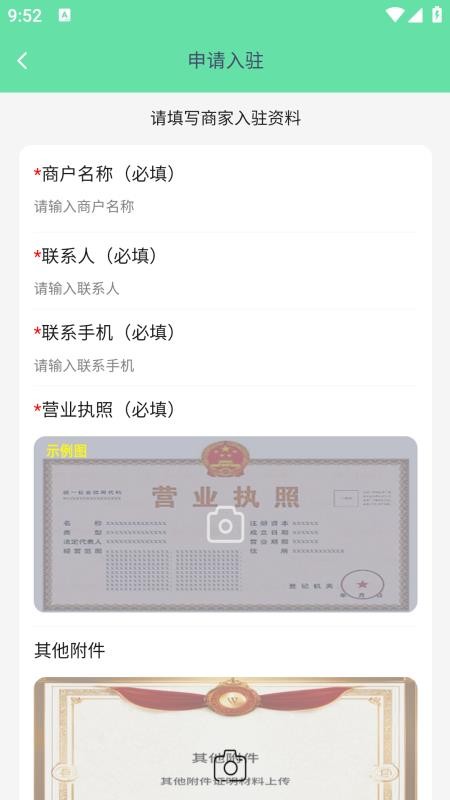 指间生活商家端官方版v1.0.50截图1