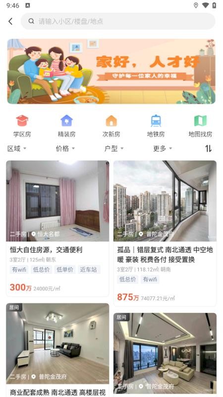 百房宝手机版v1.0.7截图2