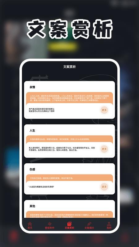 微粉管家助手官方版v1.6截图3