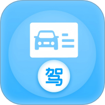考驾驶证模拟驾免费版 v1.2.0