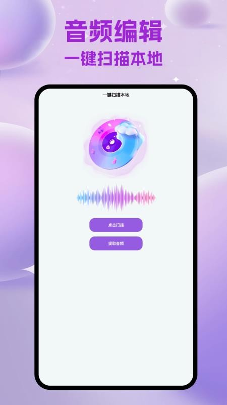 天天听金曲极速版官方版v1.1截图3