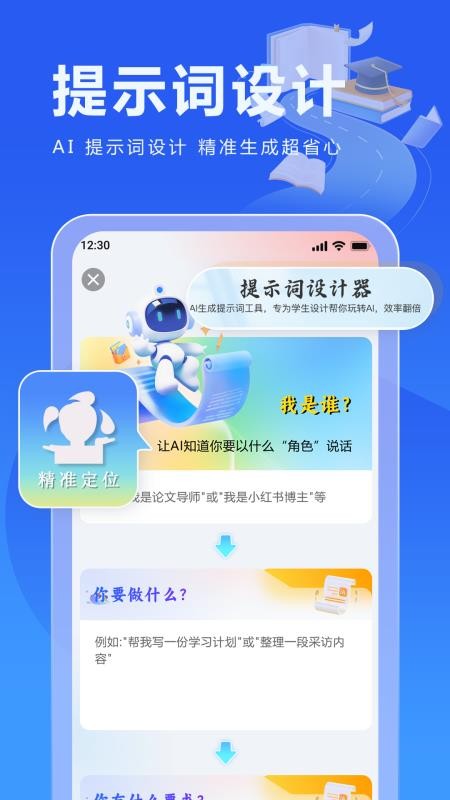 校园写作助手官网版v1.0.1截图4