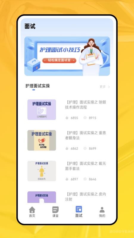 职业能力倾向测验题库v1.0.0截图2