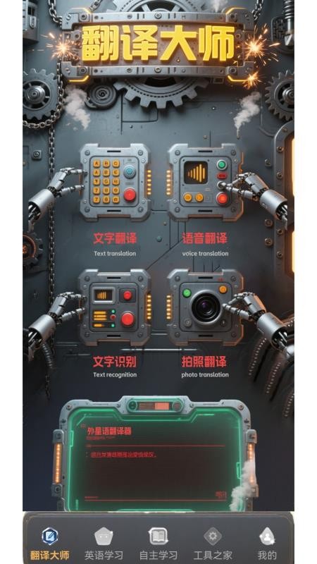 Andem无碍沟通手机版v1.2截图3