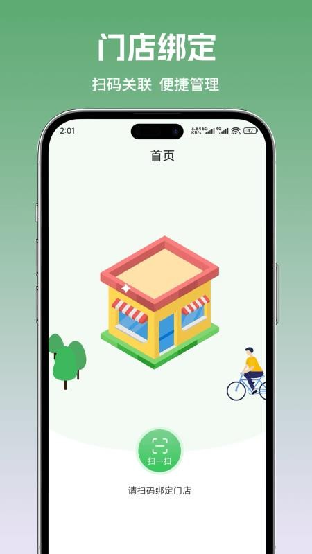 柏岁官方版v1.0.3截图1