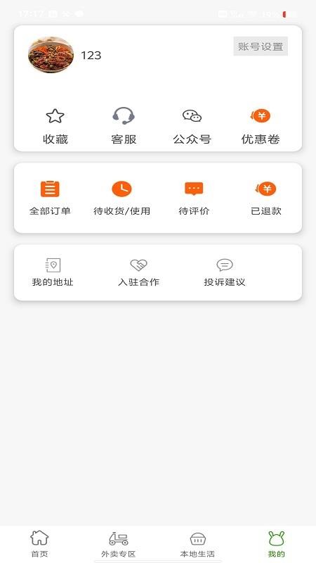 旅兔最新版v1.0.1截图3