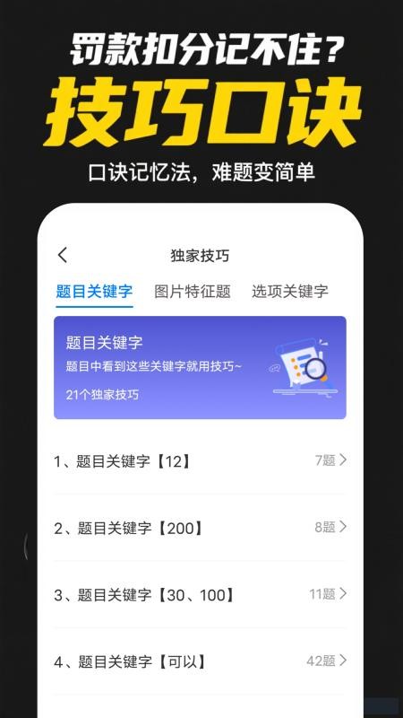 懒人考摩托官方版v1.0.1截图2