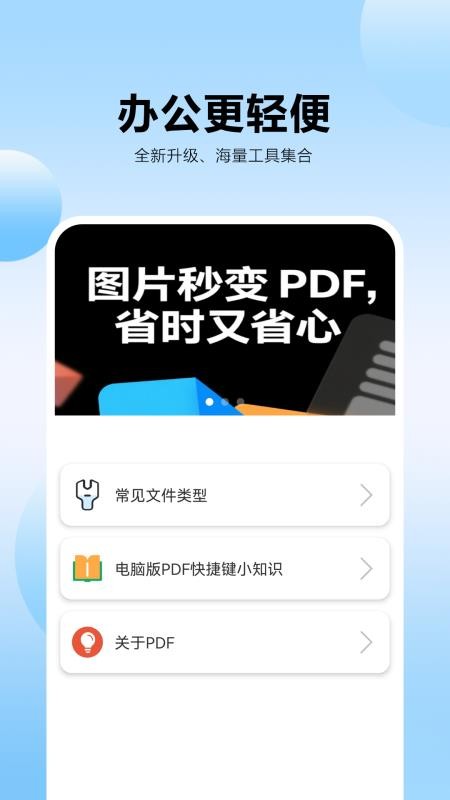 pdf转换王牌最新版v1.0.0.5截图3