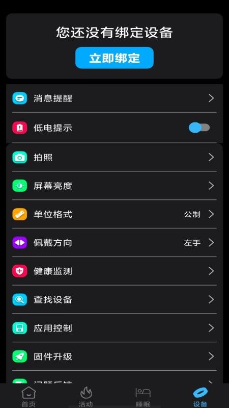 BRfit最新版v2.3.8截图5