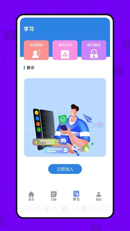 背单词英语最新版v1.0.1截图3