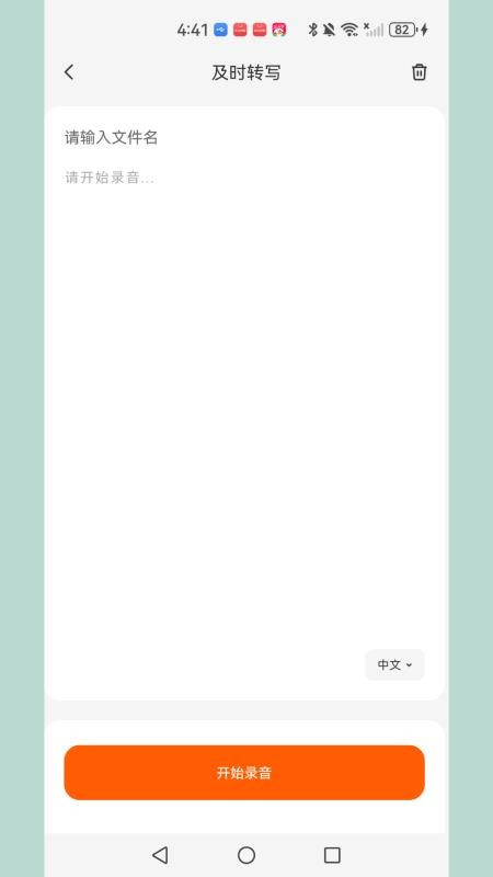 dotx ai官方版v1.3.6截图3