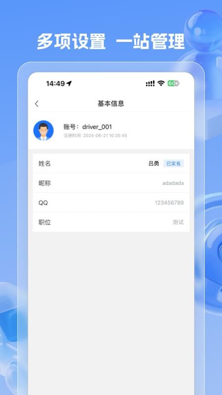 云筑司机端最新版v1.0.0截图4