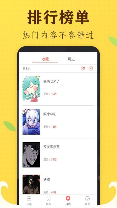 追书免费漫画大全最新版v4.0截图3